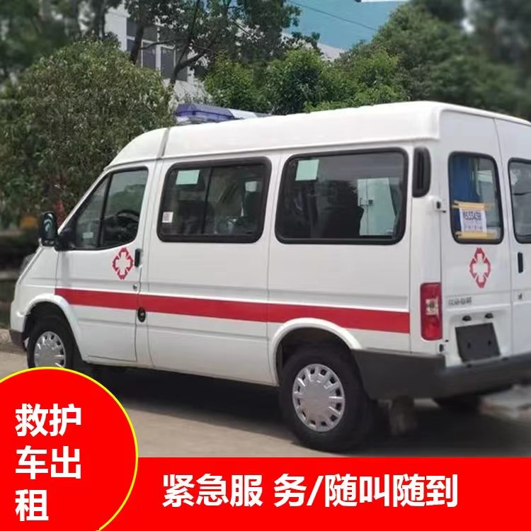 珠海跨市救护车护送转院租赁